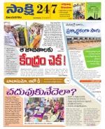 Vijayanagaram District