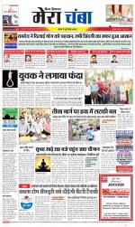 Divya Himachal Dharamsala+Mera Chamba+Aastha