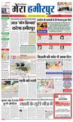 Divya Himachal Dharamsala+Mera Hamirpur +Aastha