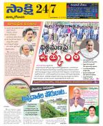 East Godavari District