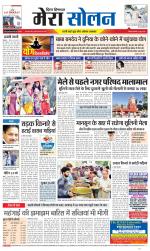 Divya Himachal Shimla+Mera Solan +Aastha