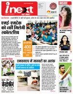 Indore Hindi ePaper, Indore Hindi Newspaper - InextLive