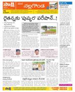 Nalgonda Constituencies