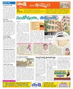 Khammam Constituencies