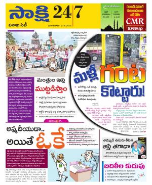 Visakhapatnam District