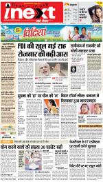 Allahabad Upcountry ePaper:Kaushambi News Paper,Pratapgarh News Paper - Inext Live Jagran