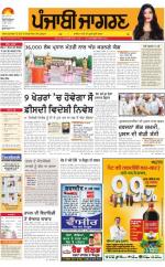 Hoshiarpur  : Punjabi jagran News : 21st June 2016