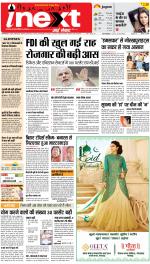 Dehradun Upcountry ePaper:Haridwar News Paper,Roorkee News Paper - Inext Live Jagran