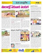 Chittoor Constituencies