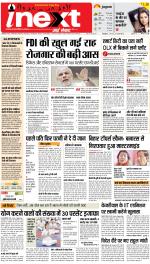 Kanpur Upcountry ePaper:Unnao News Paper,Fatehpur News Paper - Inext Live Jagran