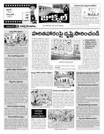 Nizamabad Constituencies