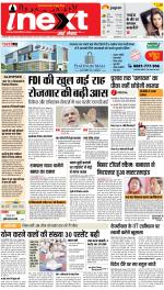 Lucknow Upcountry ePaper:Barabanki News Paper,Sitapur,Faizabad News Paper - Inext Live Jagran