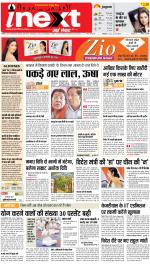Patna Upcountry ePaper:Chhapra,Hajipur,Bihar Sharif,Begusarai,Bhojpur,Gaya News Paper - Inext Live Jagran