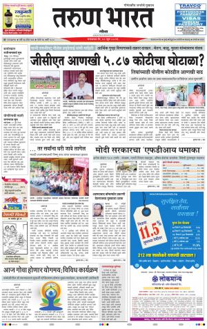 goa tarun bharat daily page