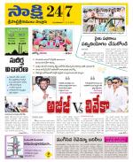 SPSR Nellore District