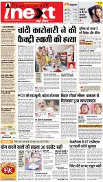 Agra Hindi ePaper, Agra Hindi Newspaper – InextLive