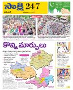 Hanamakonda District