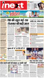 Prayagraj Hindi ePaper, Allahabad Hindi Newspaper - InextLive