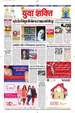 युवाशक्ति