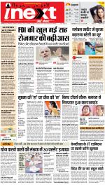 Bareilly Hindi ePaper, Bareilly Hindi Newspaper - InextLive