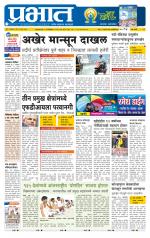 पुणे शहर आवृत्ती