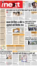 Dehradun Hindi ePaper, Dehradun Hindi Newspaper - InextLive