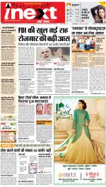 Gorakhpur Hindi ePaper, Gorakhpur Hindi Newspaper - InextLive