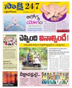 West Godavari District