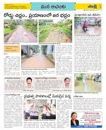 West Godavari Constituencies