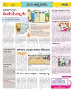 SPSR Nellore Constituencies