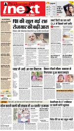 Kanpur Hindi ePaper, Kanpur Hindi Newspaper - InextLive
