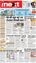 Lucknow Hindi ePaper, Lucknow Hindi Newspaper - InextLive