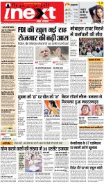 Meerut Hindi ePaper, Meerut Hindi Newspaper - InextLive