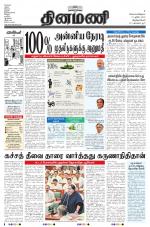Dinamani -Tirunelveli