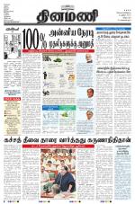 Dinamani - Villupuram