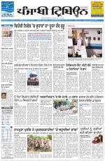 Punjabi Tribune