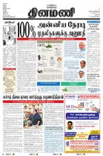 Dinamani - Dharmapuri