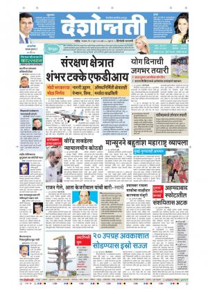 21th Jun Hingoli Parbhani