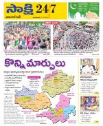 Greater Warangal