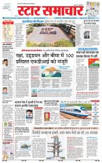 Star Samachar Satna