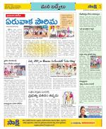 YSR Kadapa Constituencies