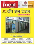 Varanasi Hindi ePaper, Varanasi Hindi Newspaper - InextLive
