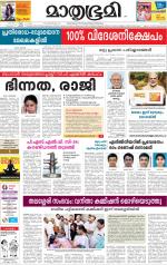 Kannur (includes Kasargod)