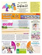 Rangareddy District