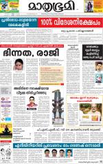 Kozhikode (includes Wayanad)