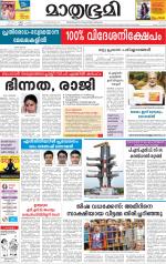 Kottayam (includes Pathanamthitta & Idukki)