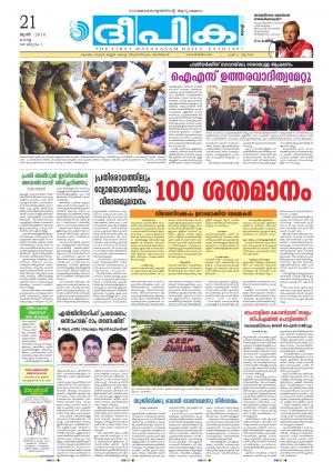 deepika 21 june 2016