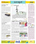 Prakasam Constituencies