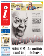 Ranchi Hindi ePaper, Ranchi Hindi Newspaper - InextLive