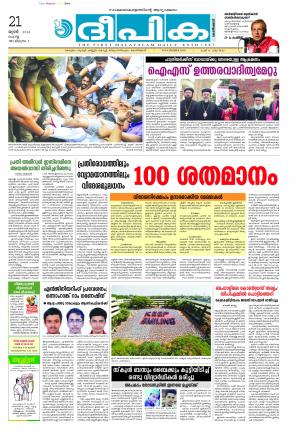 deepika 21 june 2016